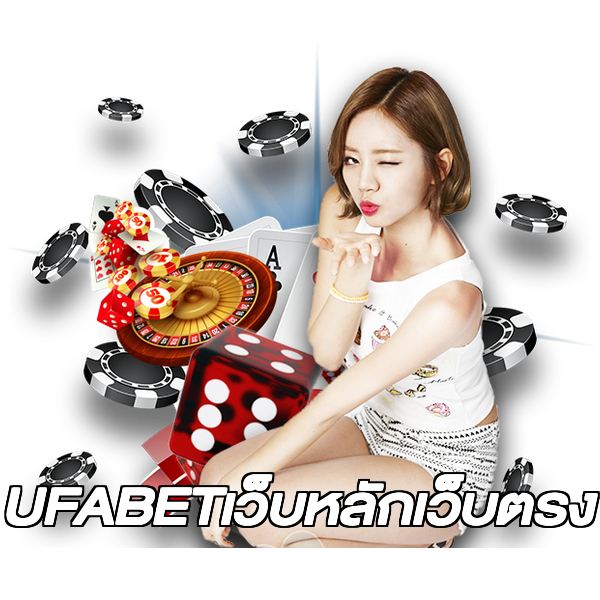 UFABETเว็บหลักเว็บตรง