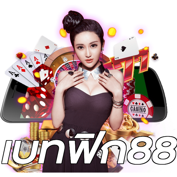 เบทฟิก88